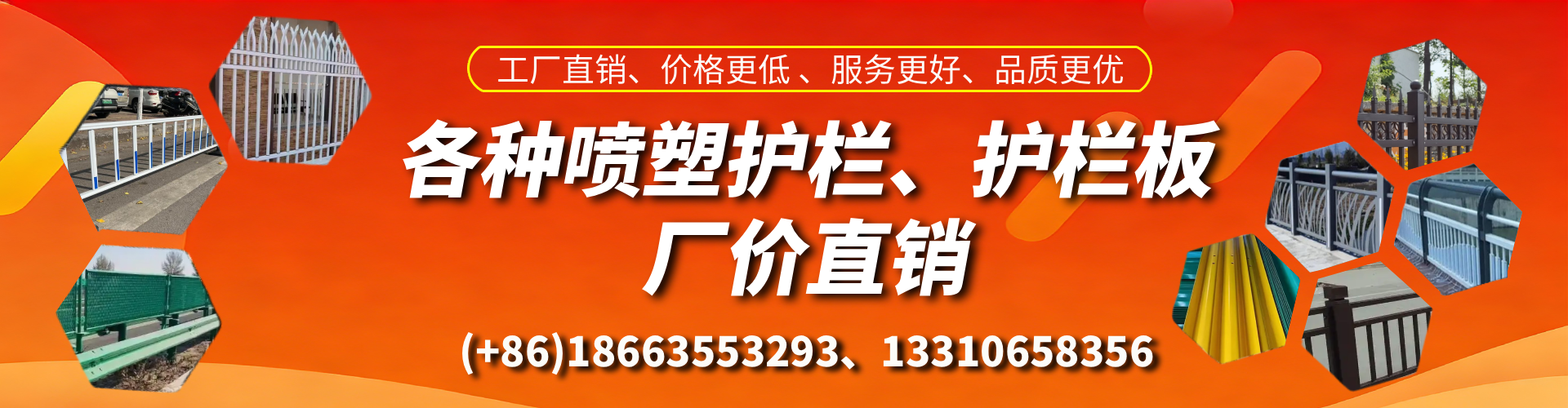 平顶山喷塑护栏_喷塑护栏板_喷塑围栏生产厂家